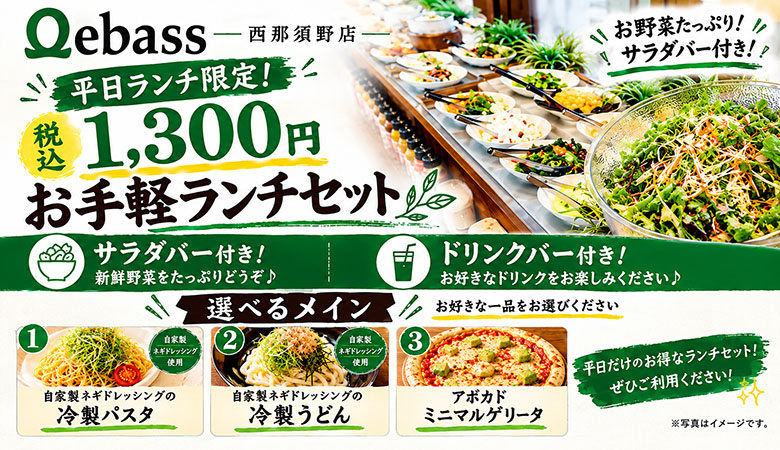 お手軽ランチセット